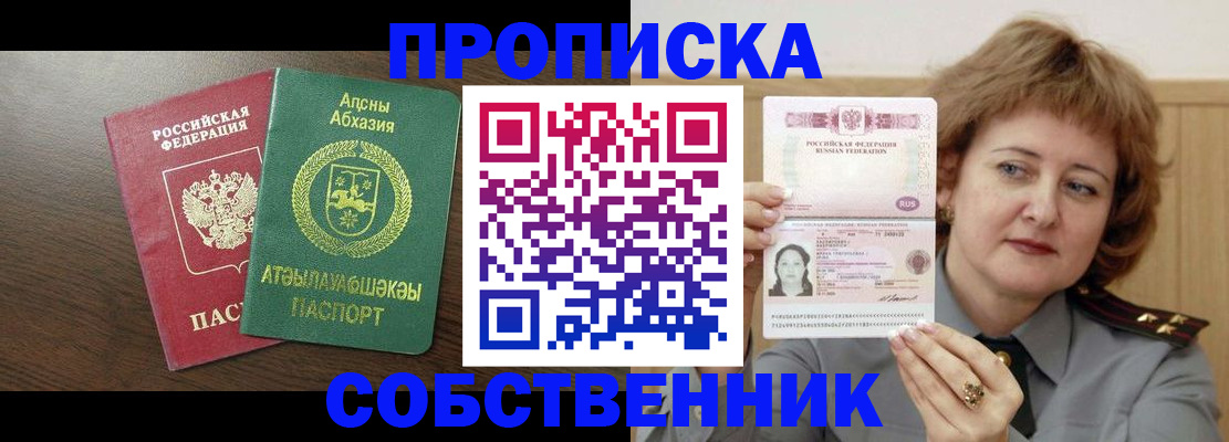 временная регистрация гарантия в Ногинске