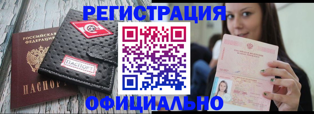 временная регистрация собственник в Ногинске